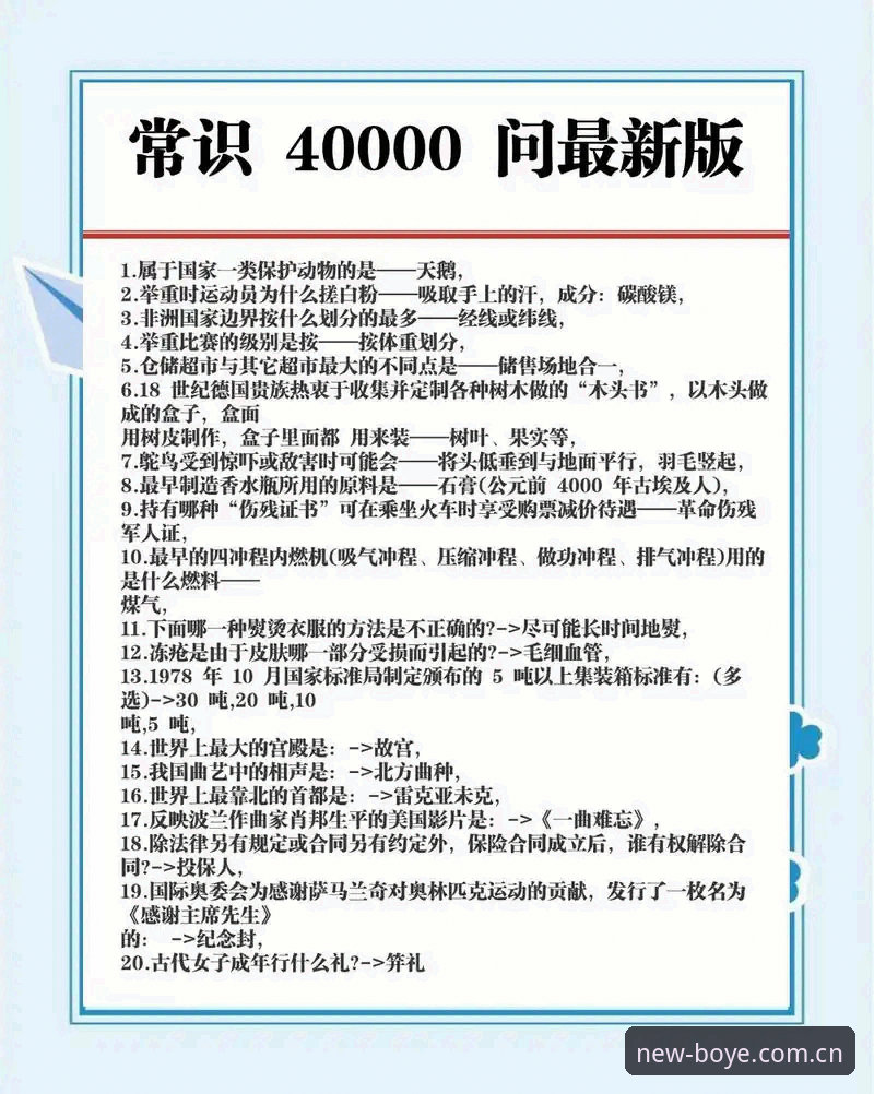 博业体育平台使用前必读：5个常见问题与详细解答